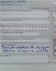 Pagesa e taksës për kërkesë 
